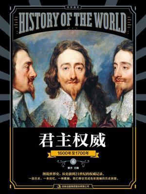 cover image of 图说天下·全球通史系列君主权威